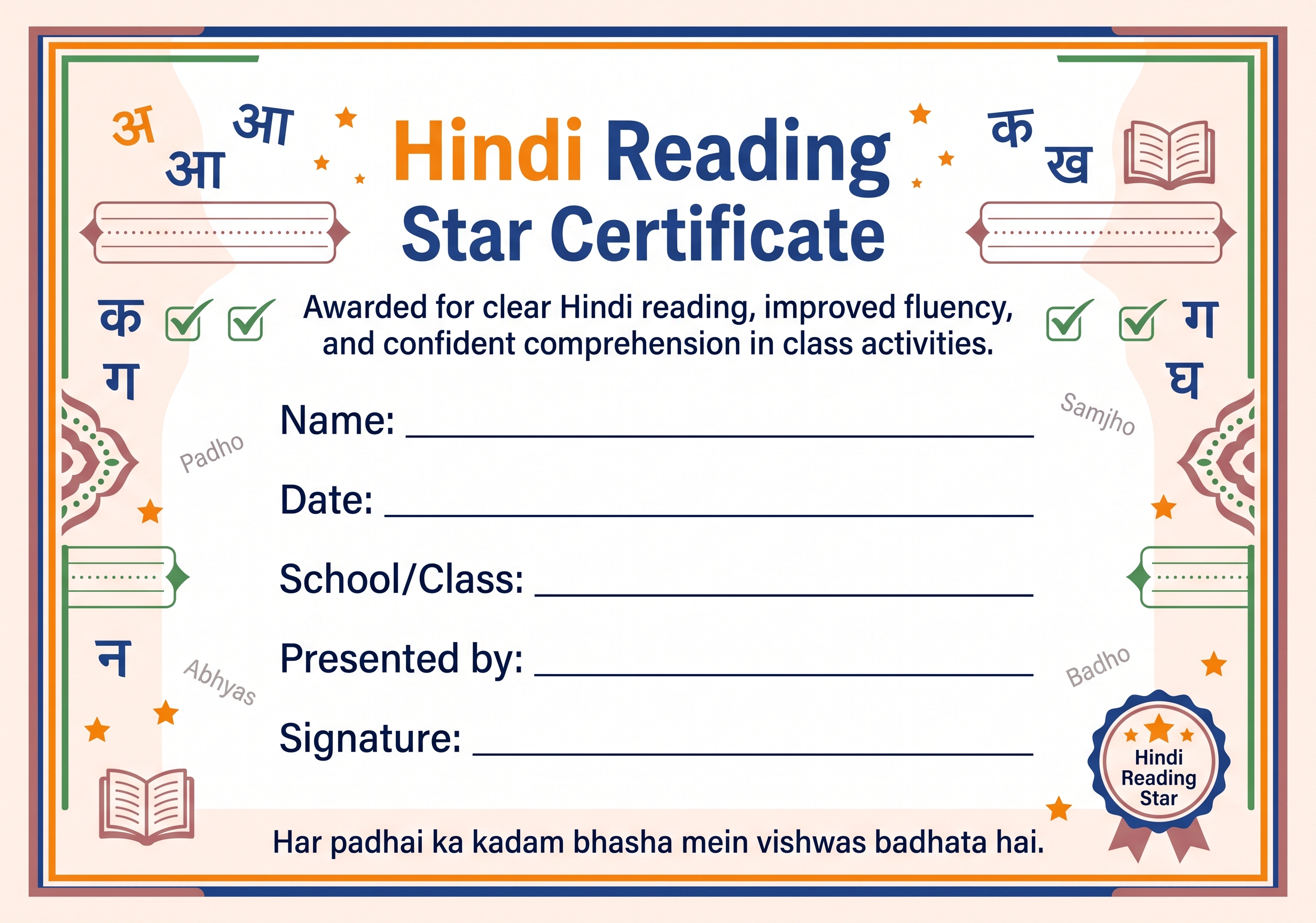 Hindi Reading Star Certificate preview