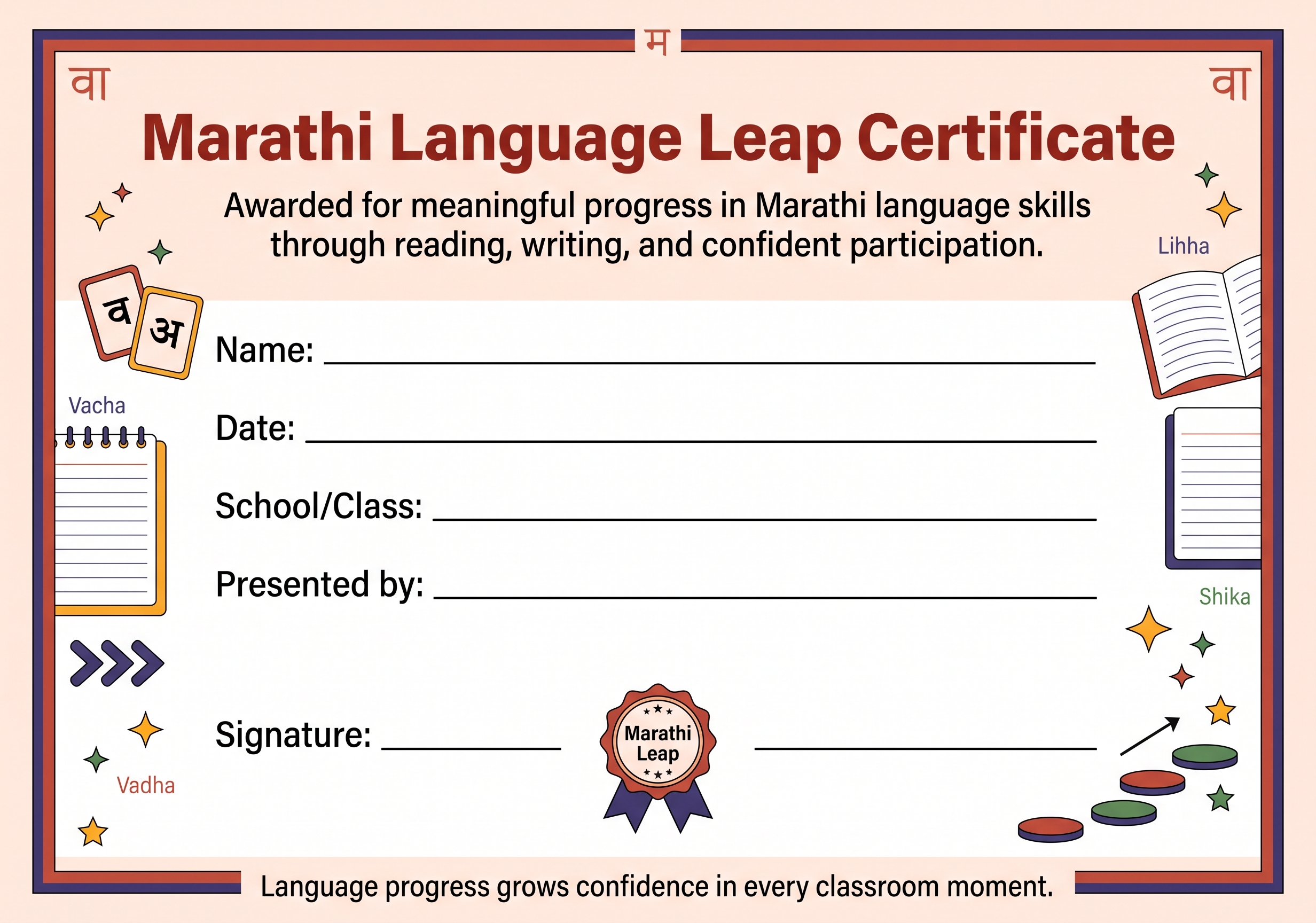 Marathi Language Leap Certificate preview